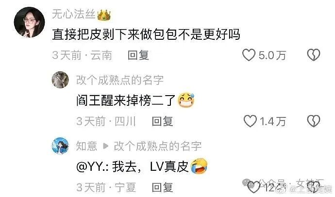 男朋友跑去纹身，结果我把他照片发网上..?网友笑疯：成了LV真皮人? - 2