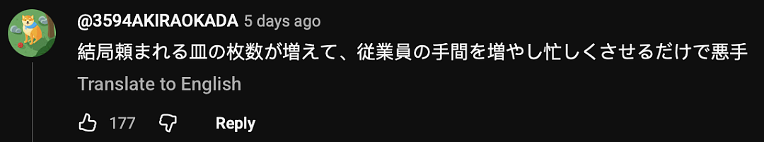 日本涮涮锅店切出超薄