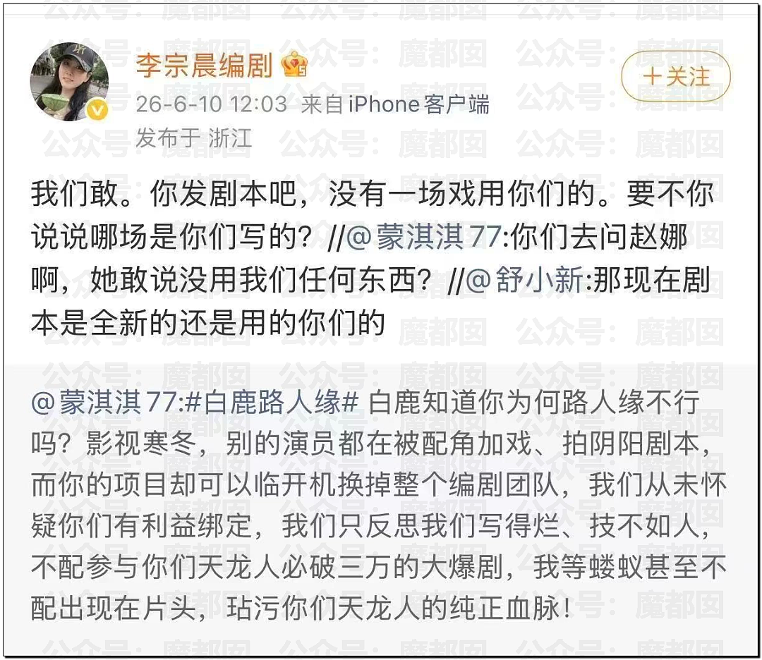 顶流女星白鹿变成“三级演员”引争议！十几年前猛料被扒（组图） - 3