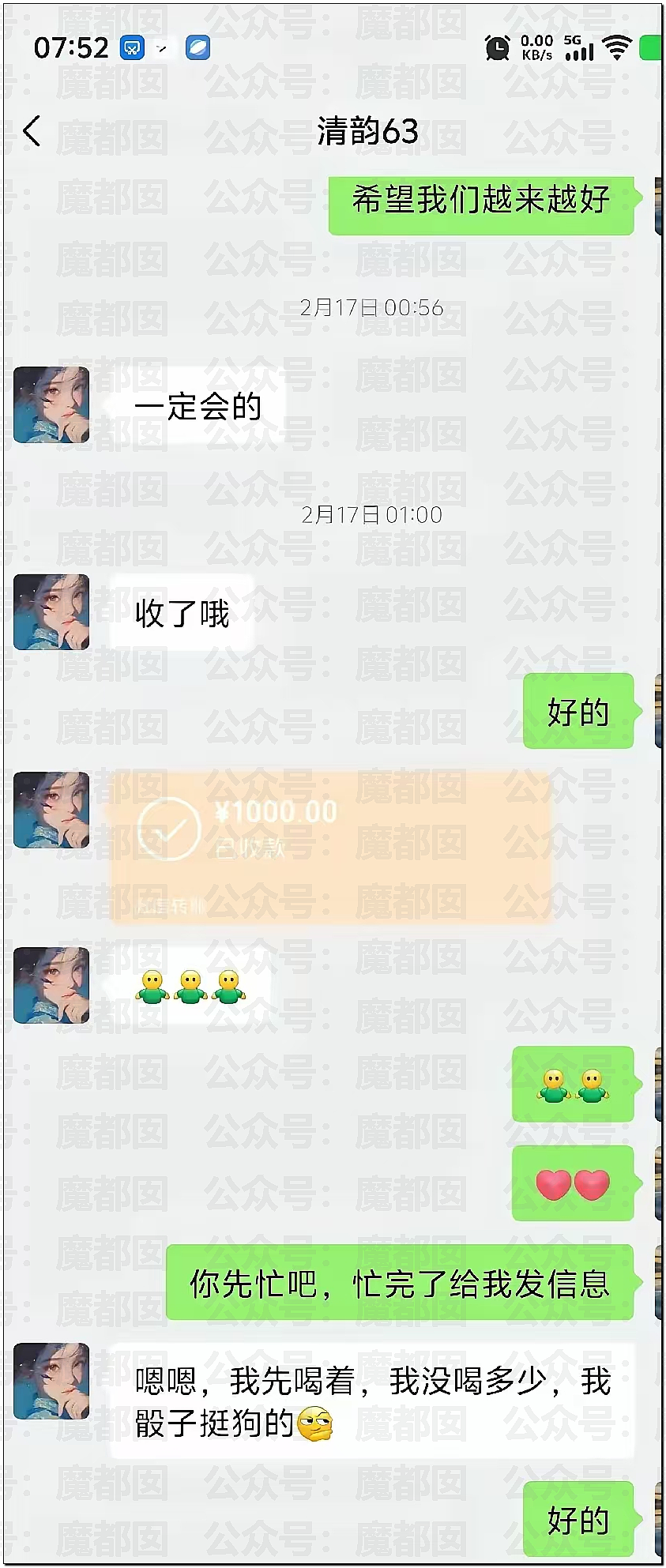 痴情男月砸2万追求足浴店女神，结果惨遭拉黑：转账一停感情归零（组图） - 56