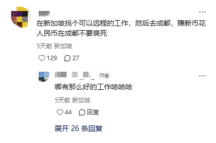 在新加坡的中国打工人，正被PR“身份等级”支配：恐失业、怕回国、越卷越慌... - 17