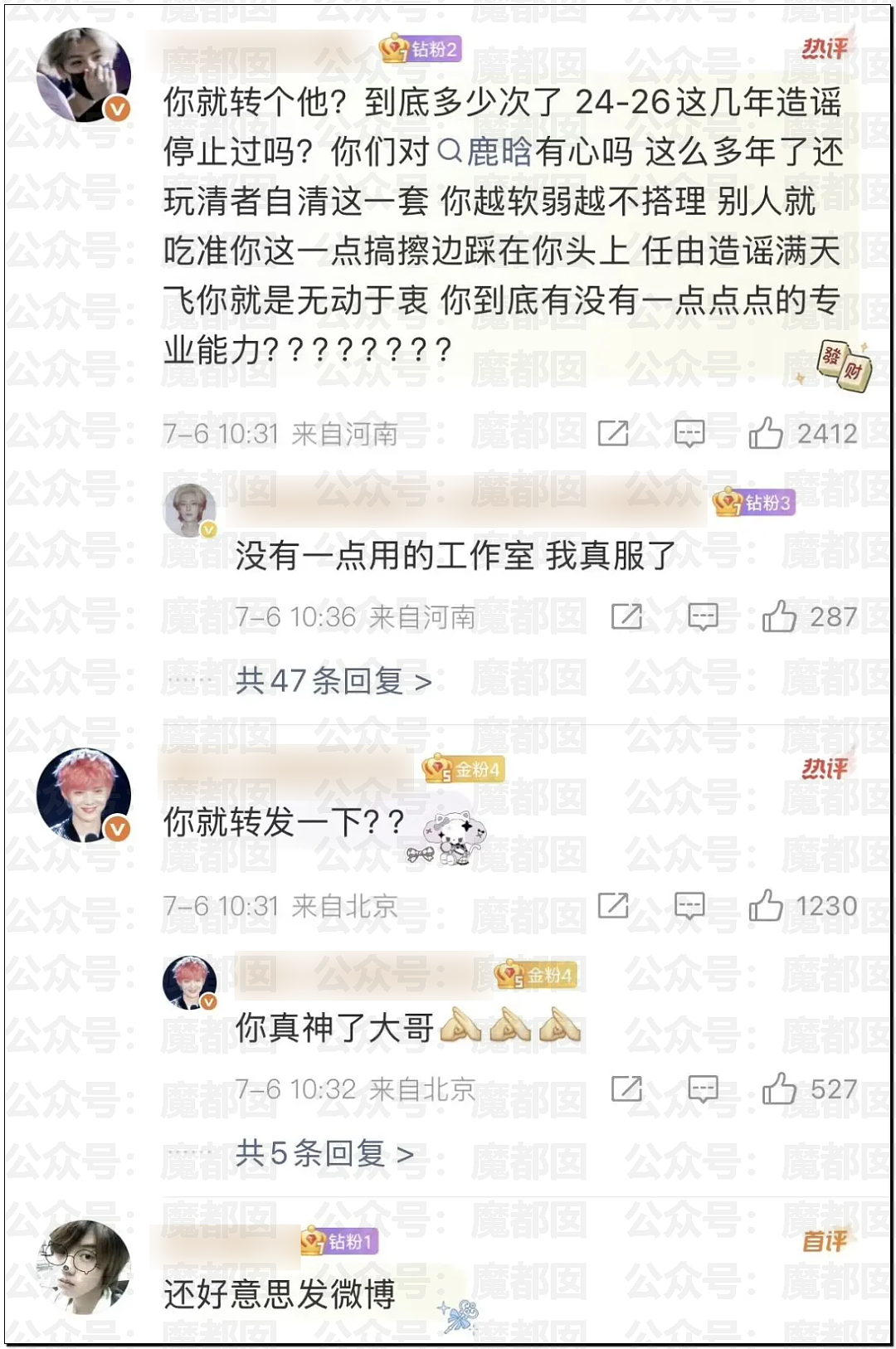 震撼!网红司晓迪披露鹿晗等大量私照+更揭露私密相处内幕! - 43