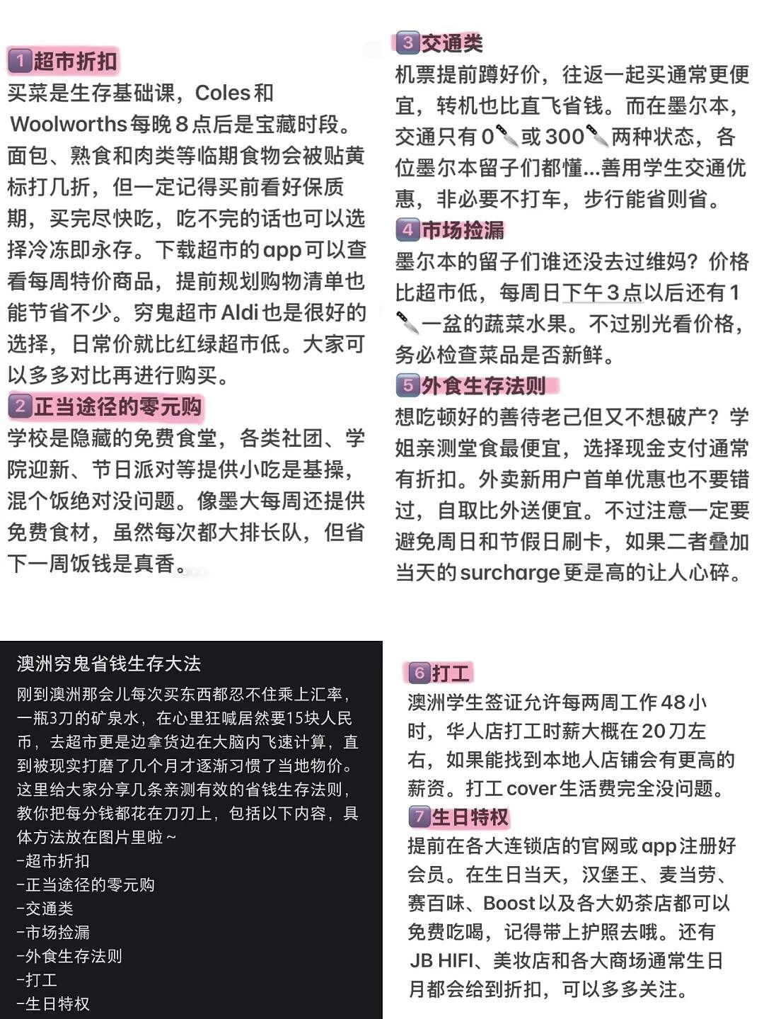 经济下行,留学生“极限省钱”的背后:这届留子,好像突然活明白了!(组图) - 5
