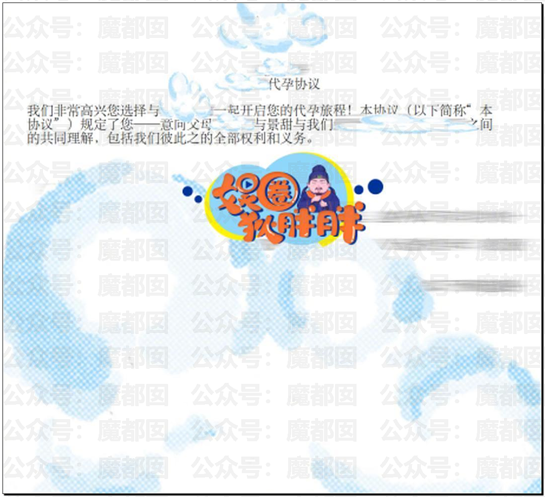 狗血！景甜被曝“代孕取卵骗富豪亿万美元”，工作室发声明回应！狗仔硬杠不退缩（组图） - 9