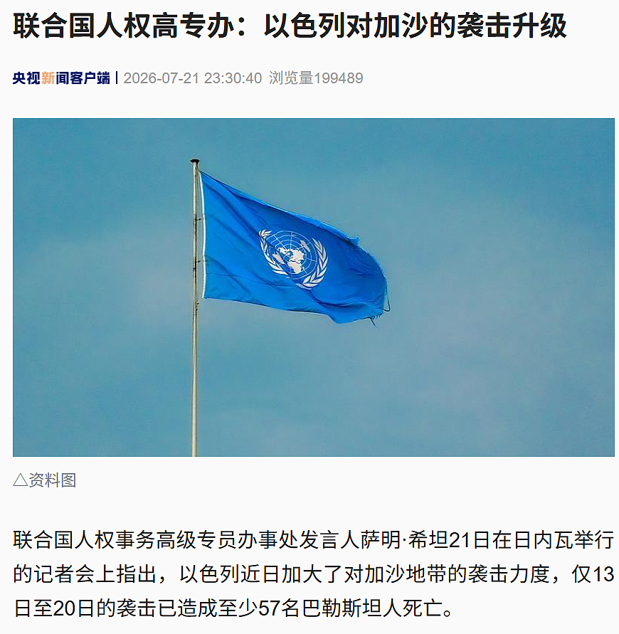 以色列，突然发动空袭！一家六口遇难：以军连射3枚导弹，一对夫妻和他们的4个孩子被炸死 - 3