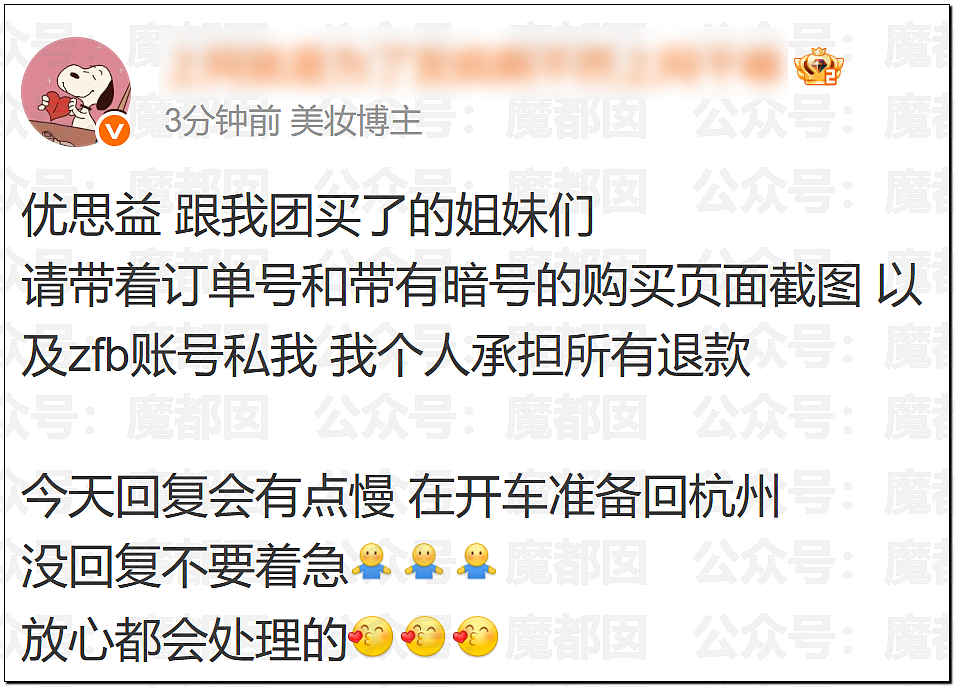 澳洲保健品造假！大量网红集体道歉！董宇辉等遭网友抵制（组图） - 49