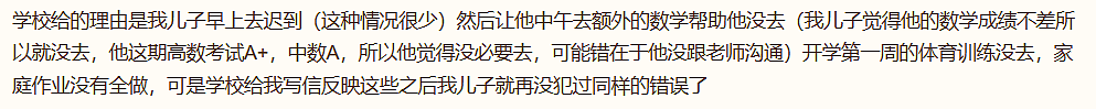澳洲华人孩子被顶级私校劝退，家长们不淡定了…（组图） - 21