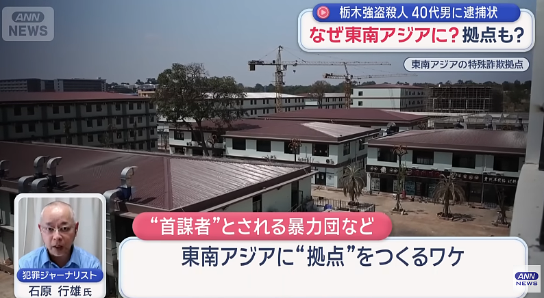 警惕！日本48岁杀人案主谋逃到中国！唆使4名16岁少年入室抢劫，致1死2伤… - 15