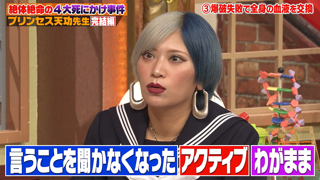 日本传奇女魔术师4次濒临死亡，全身换完男性血液后性格大变！自曝将47亿埋在日本多地（组图） - 17