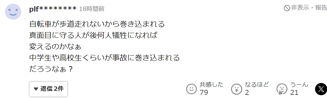 中国籍23岁男子在日本闹市区酿7车连环车祸!3人重伤,警察被撞飞重摔落地!(组图) - 17
