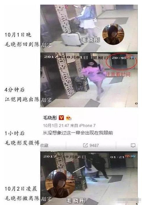 陈翔深夜破防发微博引热议，8年前的出轨旧瓜，又被扒得明明白白 - 3