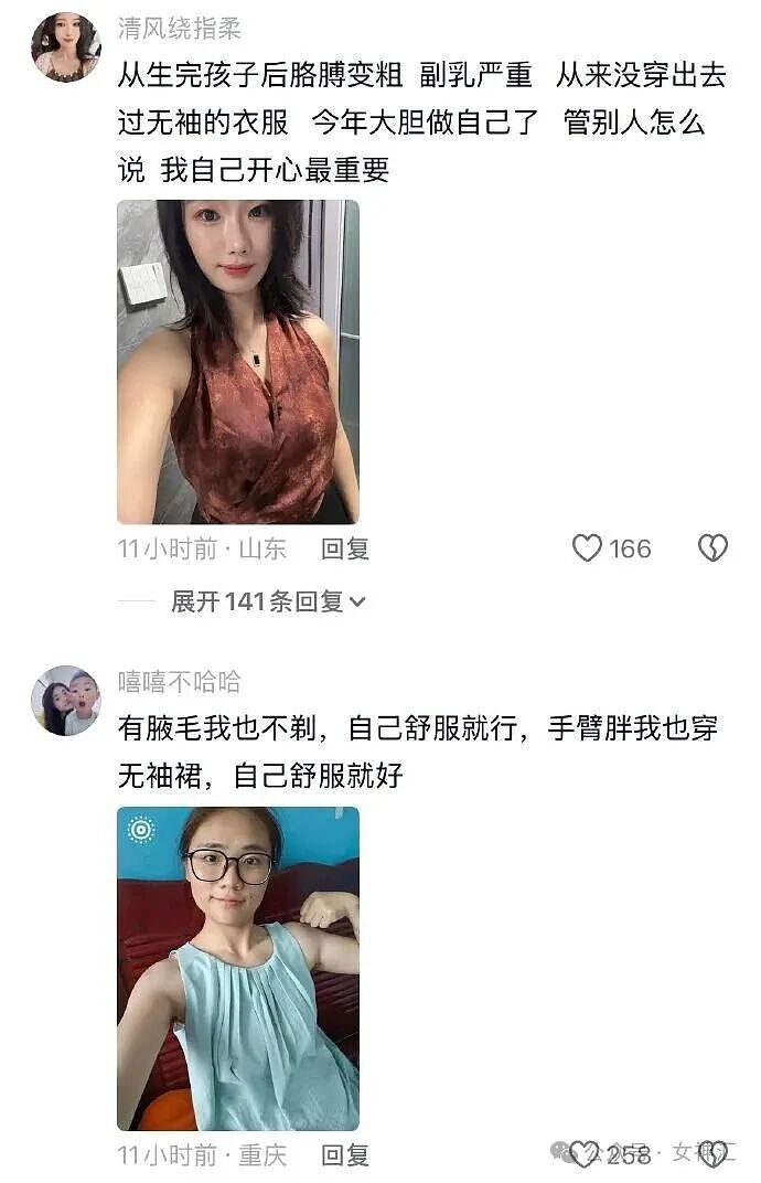 男朋友跑去纹身，结果我把他照片发网上..?网友笑疯：成了LV真皮人? - 13