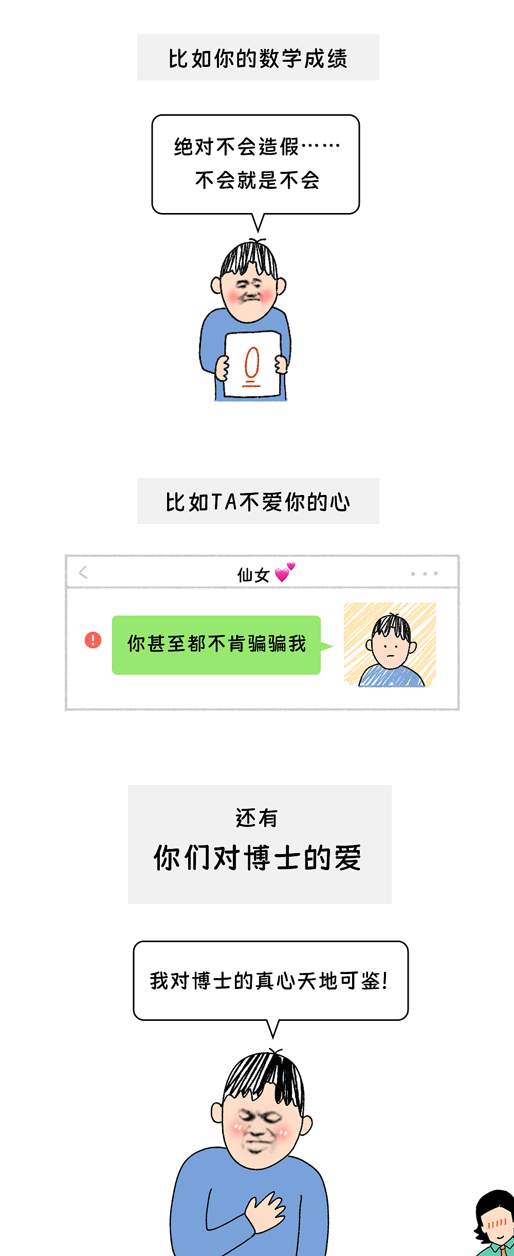 世界上有什么绝对不会造假的东西？（组图） - 19