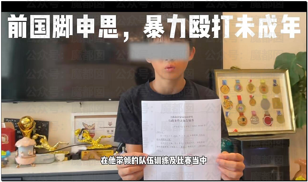 中国前国脚狠抽小球员20多记耳光,屁股打出淤青!家长报警(组图) - 23