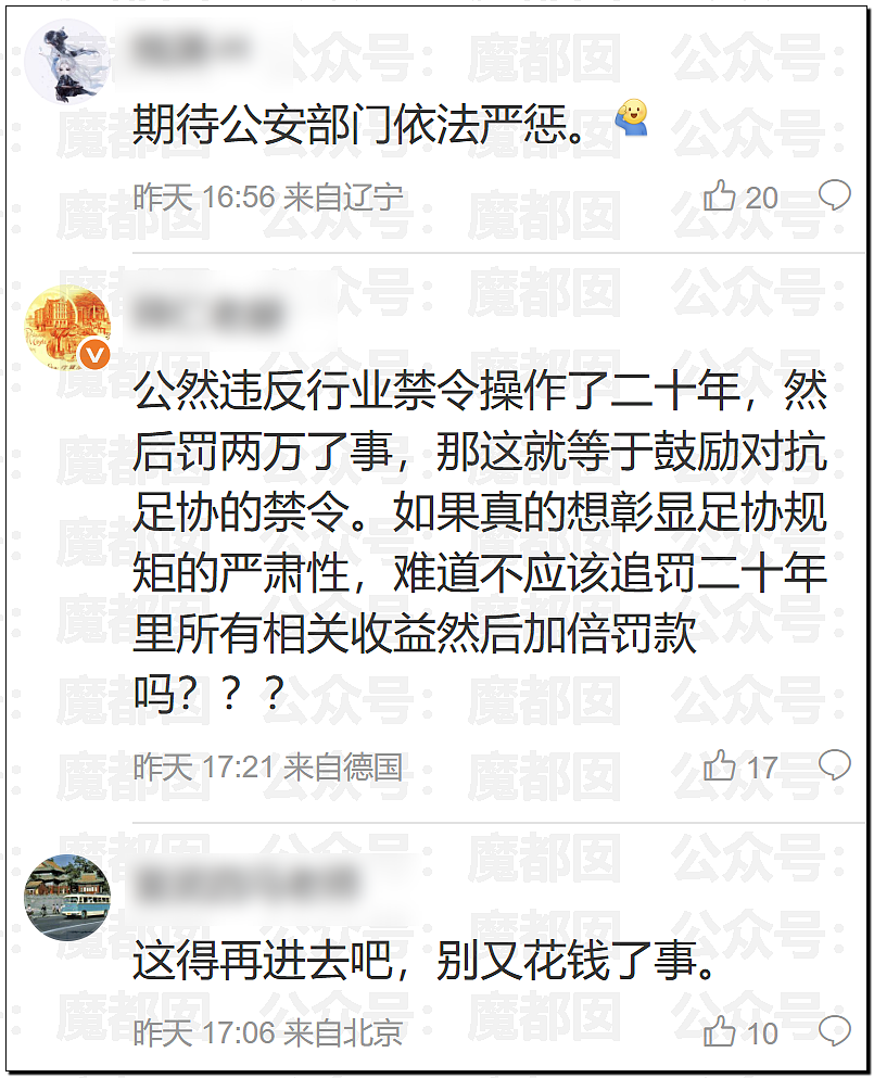 中国前国脚狠抽小球员20多记耳光,屁股打出淤青!家长报警(组图) - 47