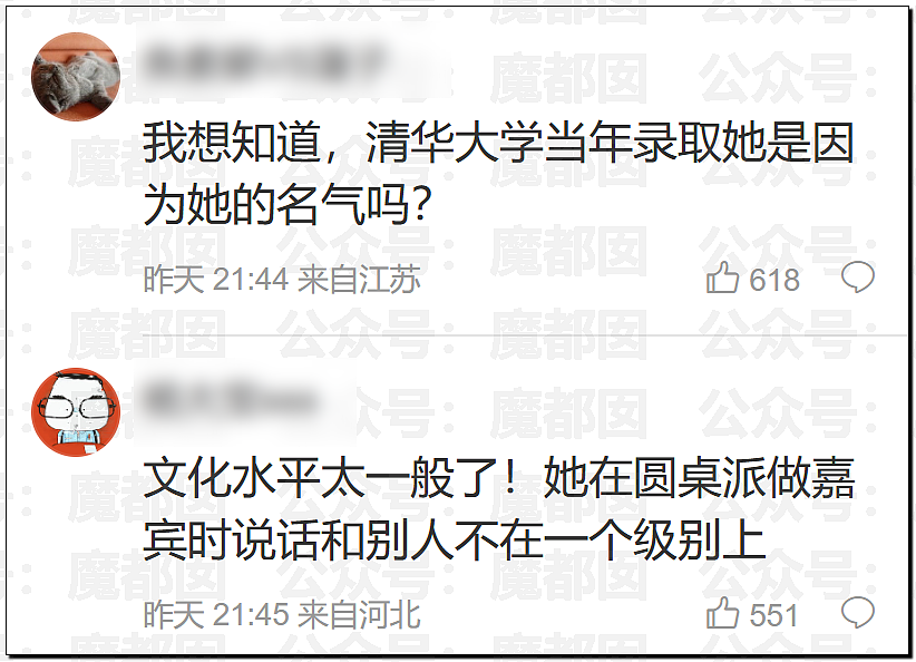 突发反转!甜美天才少女蒋方舟被撤销学位!B子立牌坊终于崩塌! - 100