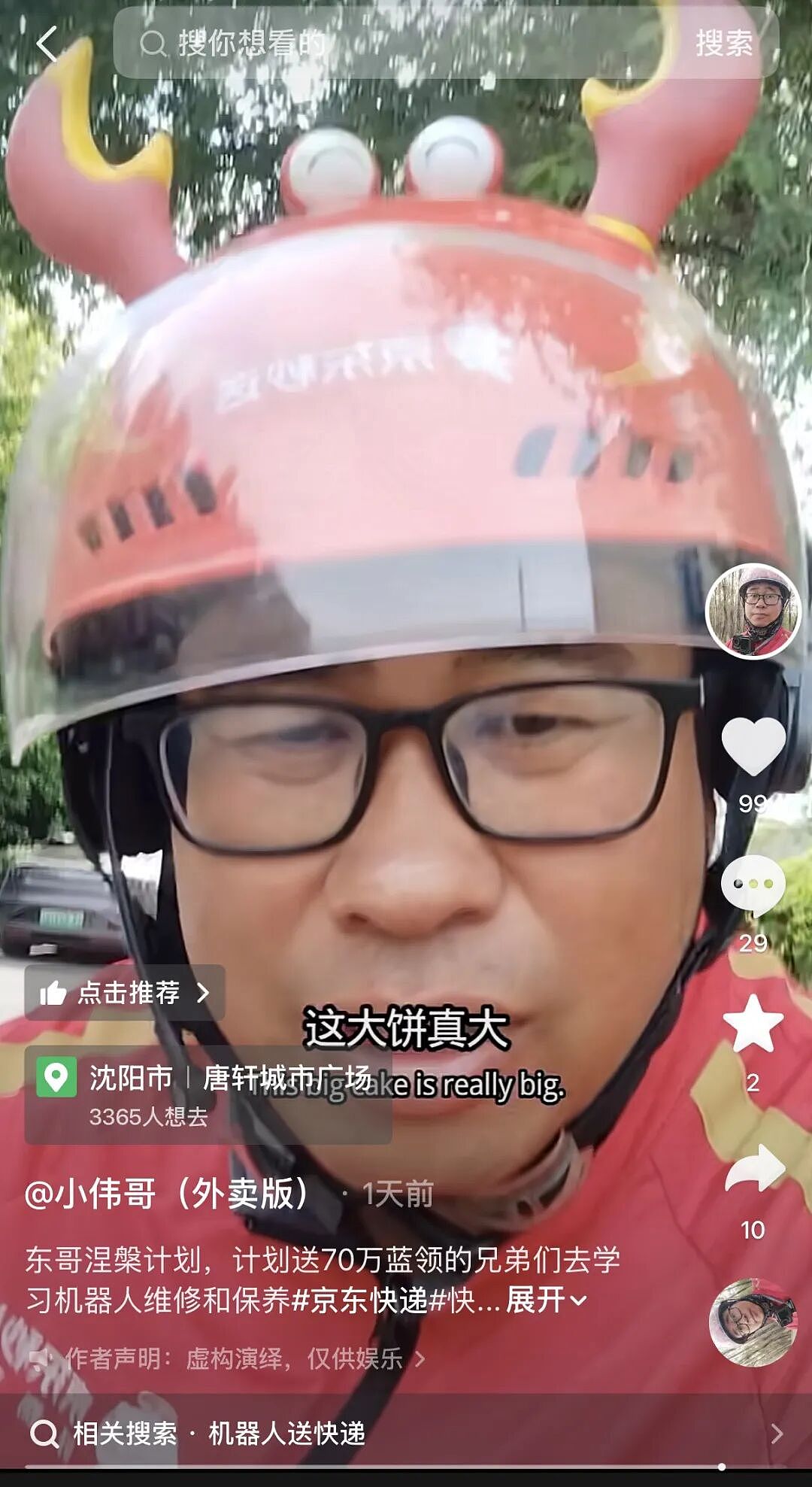 传说中“会最先被机器人取代”的职业，被刘强东找到了新出路？ - 9