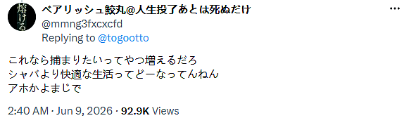 日本女子监狱内部曝光!1500万网友在线破防:这条件比我出租屋还香?! - 21