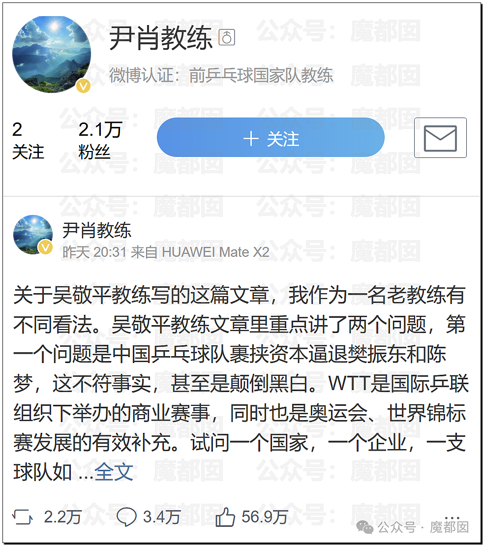 鞠婧祎税务调查结果出炉！到底是谁那么恨樊振东？脸都不让露？（组图） - 64