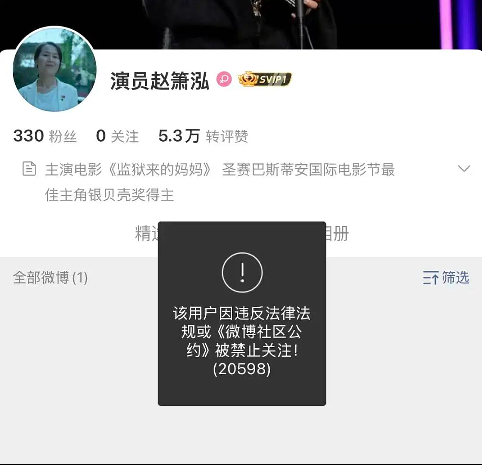 热搜！姚晨、汪涵双双塌房！《监狱来的妈妈》遭下架严查！姚晨删文、汪涵连夜切割！背后真相越扒越离谱！ - 8