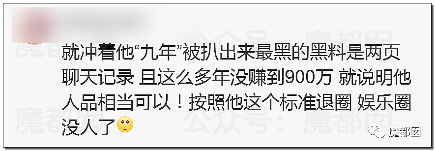 震撼！九成美爆田栩宁X照+陈露攻击霍尊引出5年前那段秘辛（组图） - 121