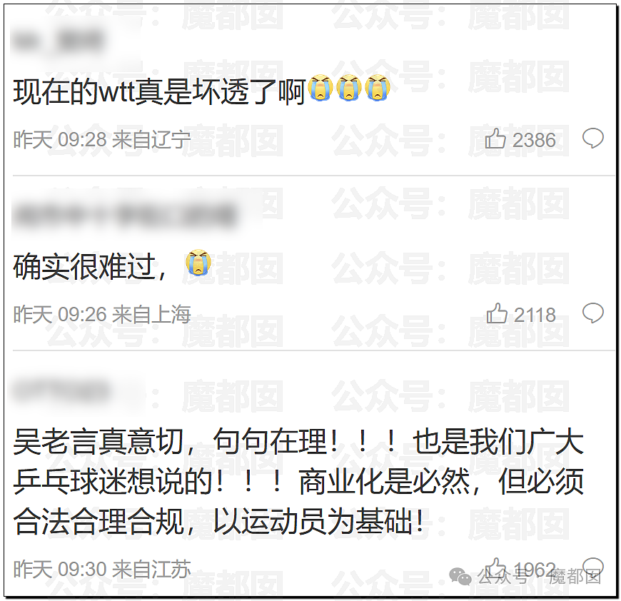 鞠婧祎税务调查结果出炉！到底是谁那么恨樊振东？脸都不让露？（组图） - 49