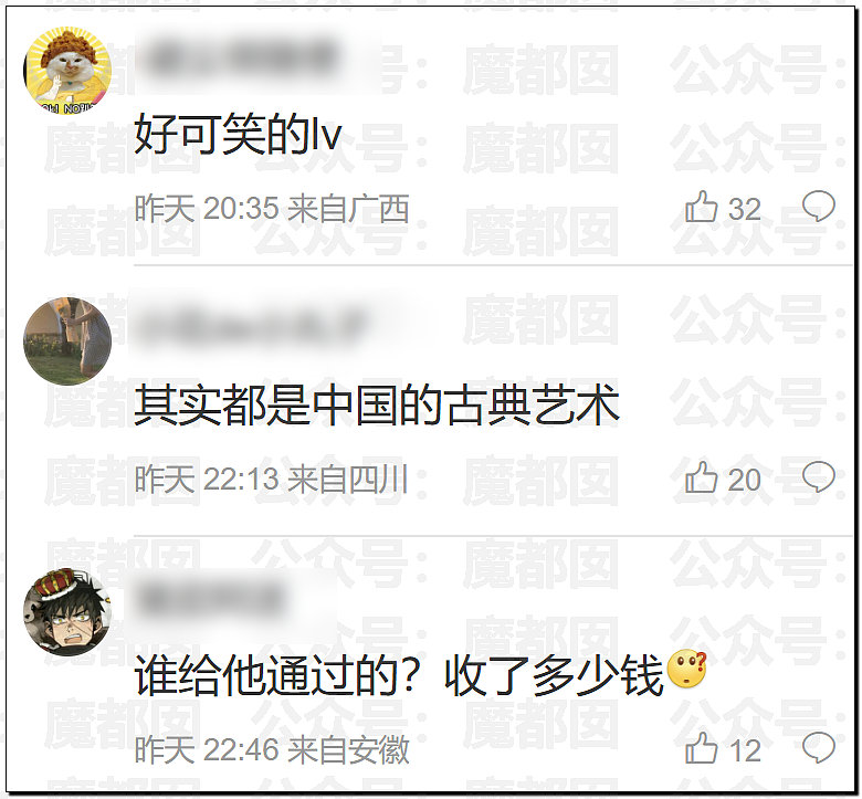 LV起诉茉莉奶白商标侵权判赔千万！传统宝相花纹样归属引热议（组图） - 37