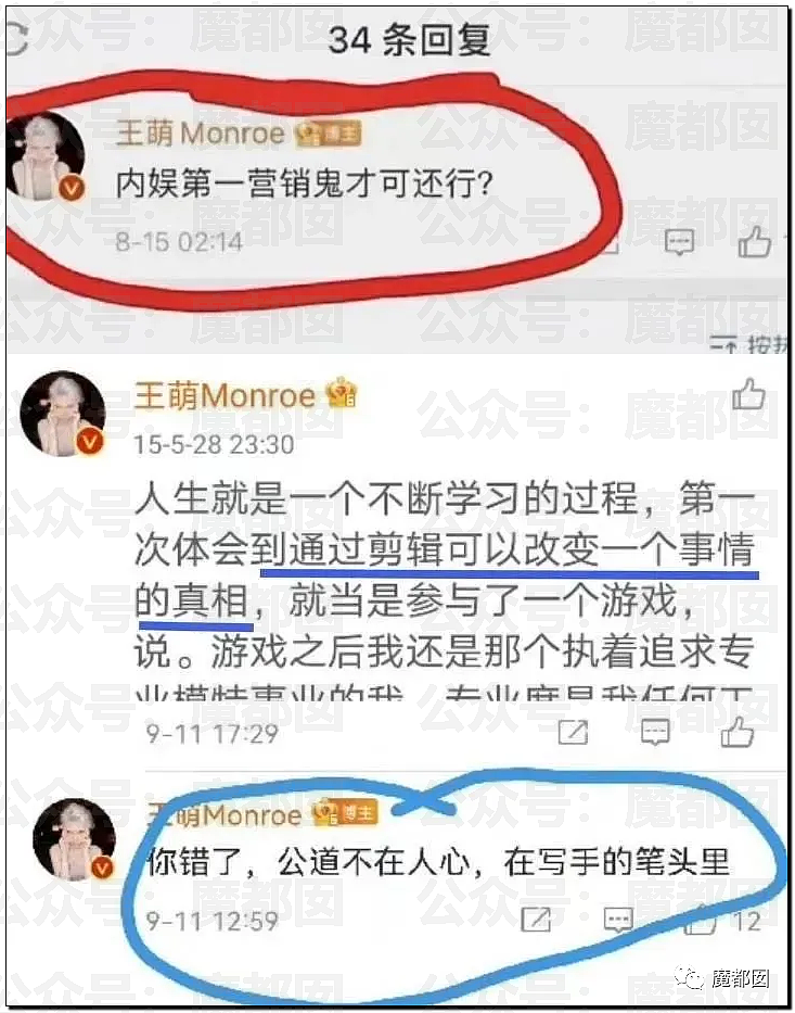 震撼！九成美爆田栩宁X照+陈露攻击霍尊引出5年前那段秘辛（组图） - 200