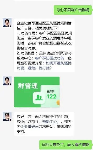 奶奶微信上有77万条未读消息！孙女崩溃“根本删不完”：群聊退一个，他们又拉一个（组图） - 5
