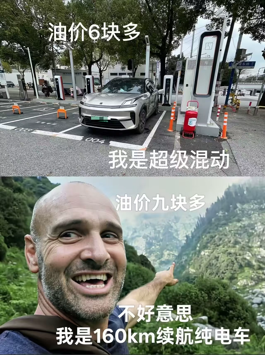 油价再这么涨下去，恐怕全世界都要买电车了 - 3