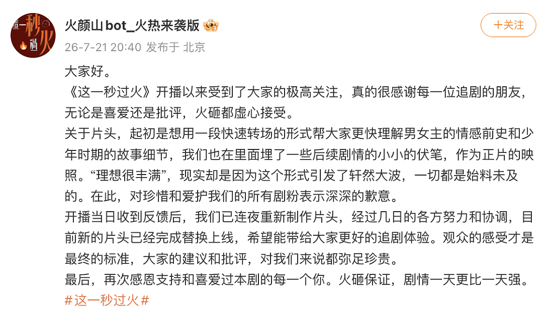 中国热播剧用AI片头被骂上热搜!网民怒喷“廉价”“像PPT动画”,剧方道歉(组图) - 5