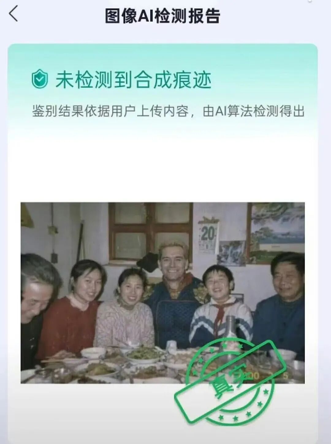 以假乱真的AI造图，却让人后背一凉（组图） - 10