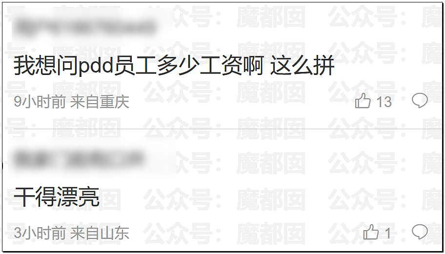 吞纸抗法、推搡撞头、夹断手指…拼多多残忍暴力殴打国家执法人员引发全网震动(组图) - 17