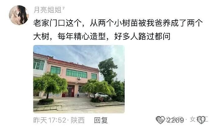 在X宝买了件性感连衣裙，把自拍发网上后..？网友笑疯：这是蟒蛇的身份证？ - 54