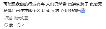 华人自述：在澳洲待久了，就会变成另外一种人！真共鸣了（组图） - 21