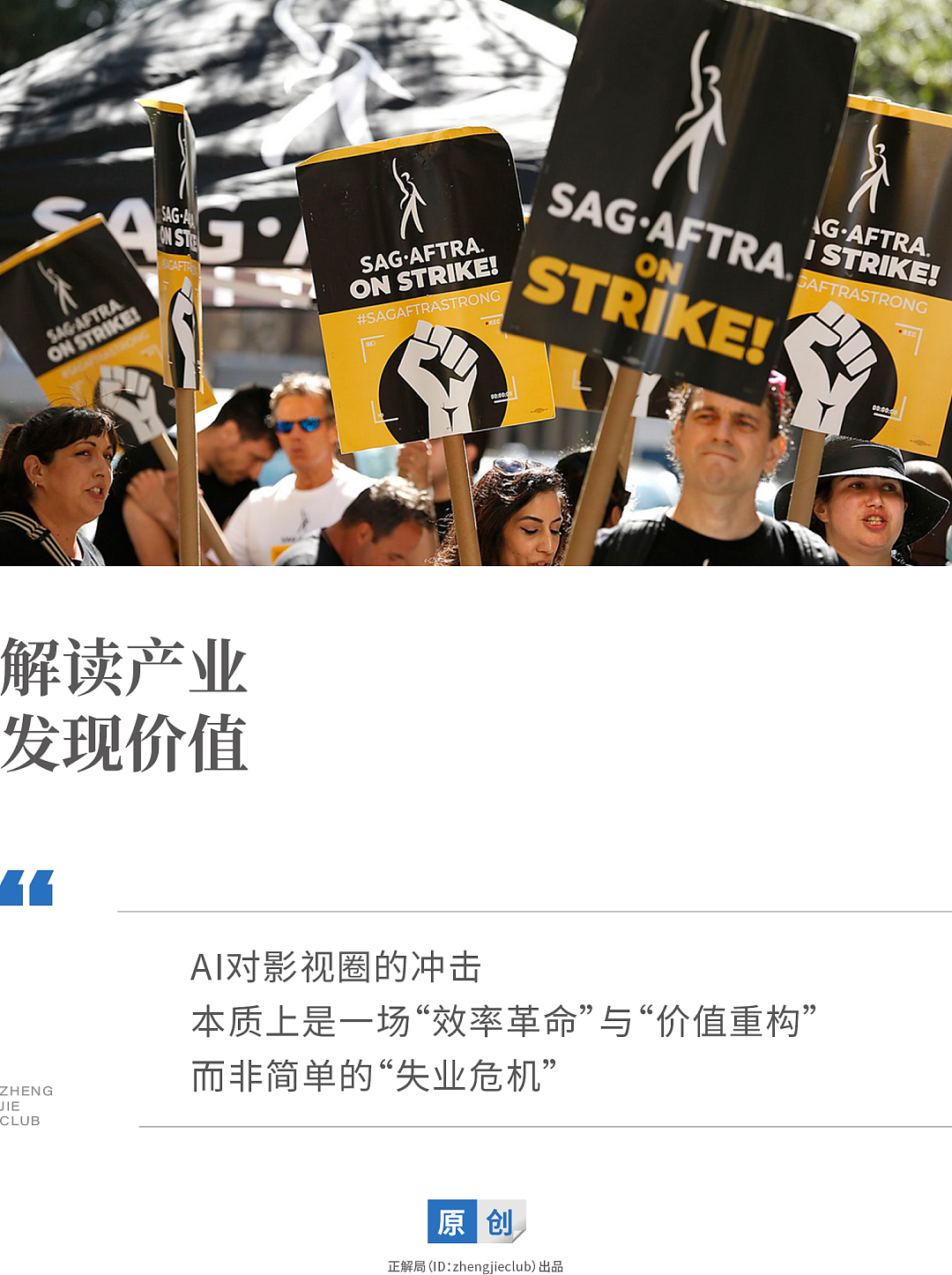 成本暴跌90%！“男二以下全用AI”冲上热搜，影视圈大洗牌开始了？（组图） - 1