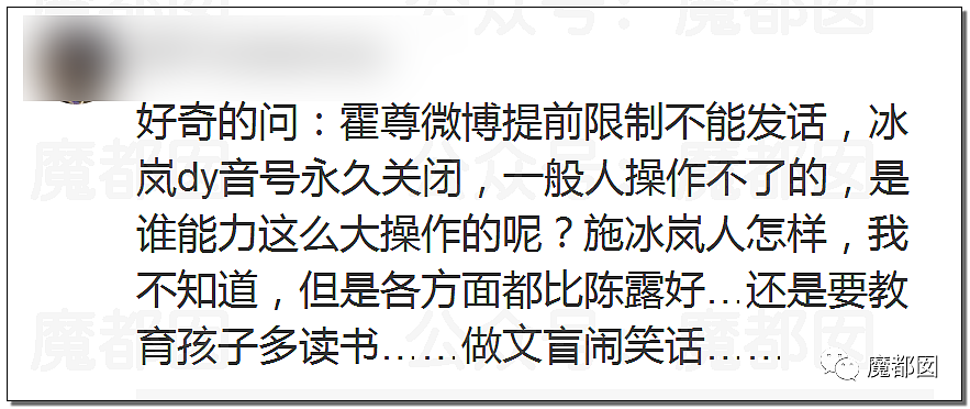 震撼！九成美爆田栩宁X照+陈露攻击霍尊引出5年前那段秘辛（组图） - 159