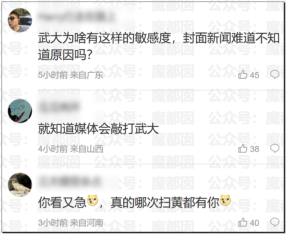 女性何时才能穿衣自由？美女自曝穿吊带出门遭遇大量不友善目光（组图） - 21