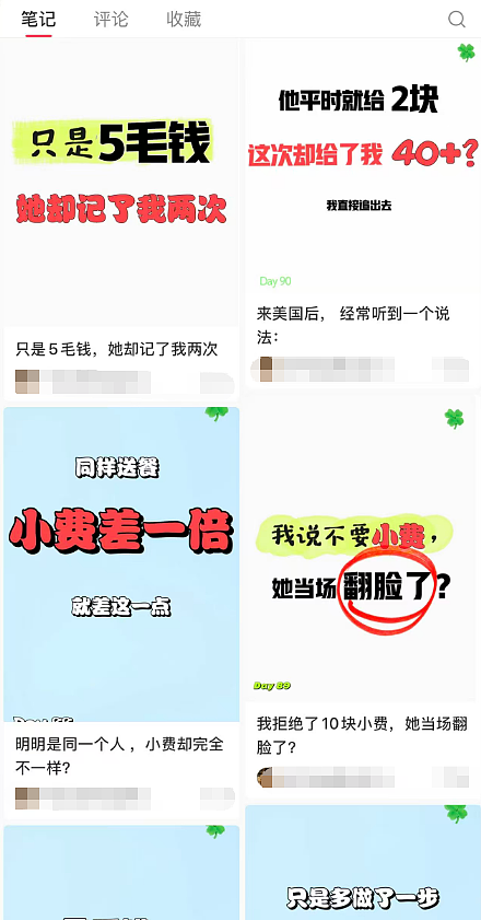 华人服务员揭秘:谁会给小费,其实一眼就能看出来(组图) - 1