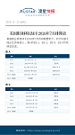 2026年7月美国职业移民排期表新鲜出炉：表A大前进！