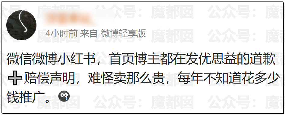 澳洲保健品造假！大量网红集体道歉！董宇辉等遭网友抵制（组图） - 51
