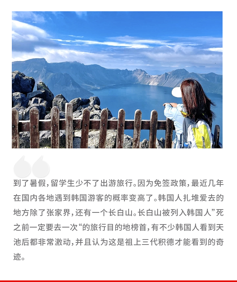 韩国中产，集体涌进东北尽孝 - 1