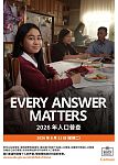 注意！2026澳洲人口普查8月11日启动，所有在澳人士须依法填报（组图）