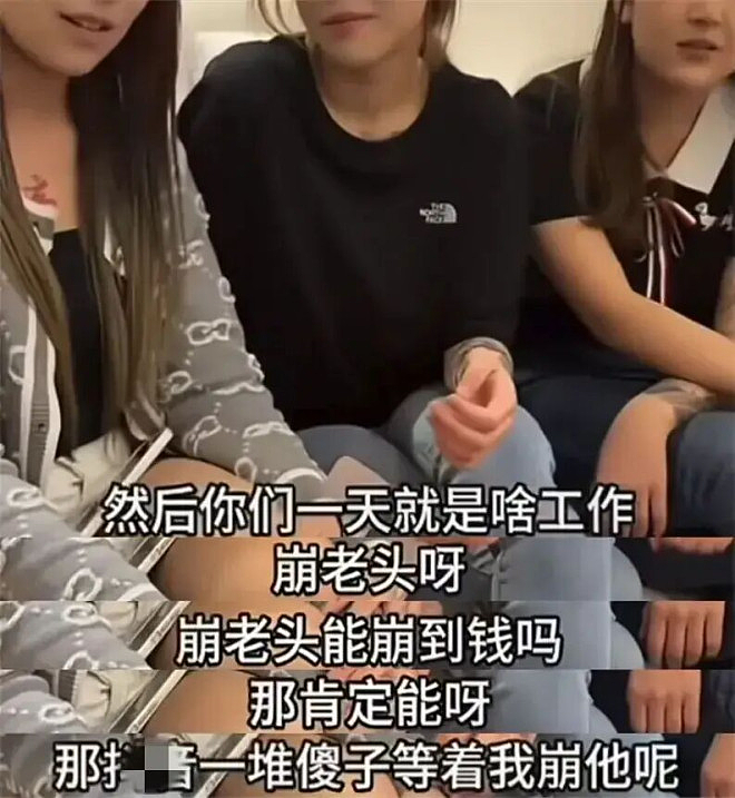国内“崩老头”成产业链？有人假扮年轻女孩讨钱，寂寞中年男主动求崩？ - 6