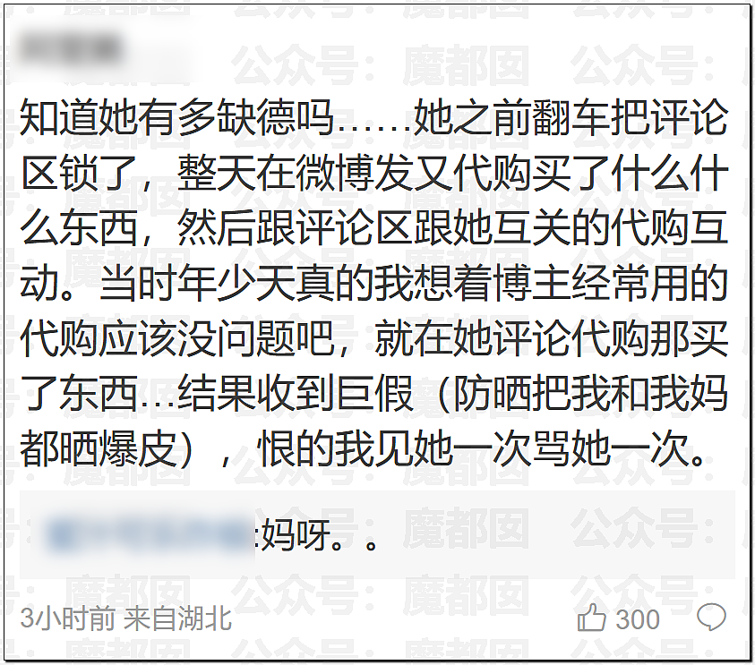国家终于出手！整治畸形审美颜值至上！粉底液将军们彻底凉（组图） - 38