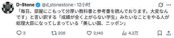 高市首相发“咯噔文学”卖惨:每天只睡3小时,还要缝裙子刷碗!却遭日本网友怒批 - 10
