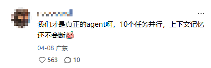 “烧token”成了新KPI之后,打工人糊弄老板越来越熟练了(组图) - 10