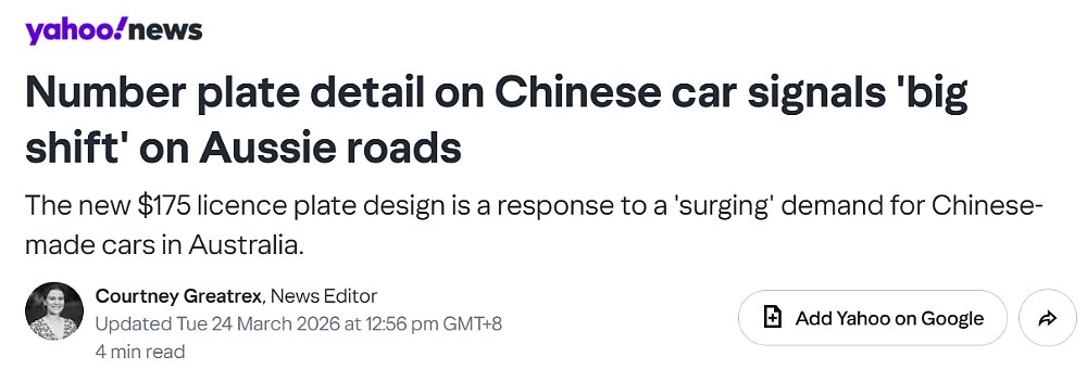 全澳首次!维州推出专门适配中国车的车牌!专家:这是大势所趋(组图) - 1