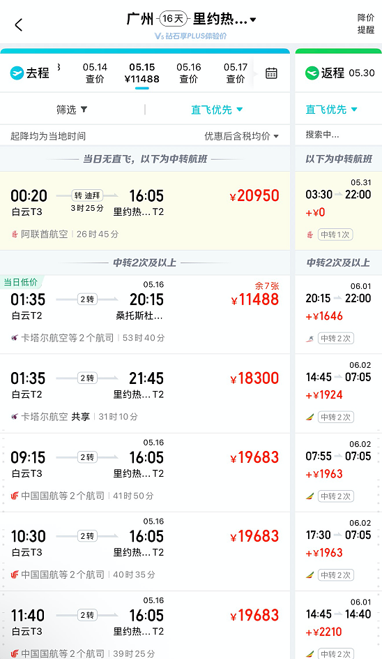 重磅!又一国家宣布对中国免签(组图) - 6