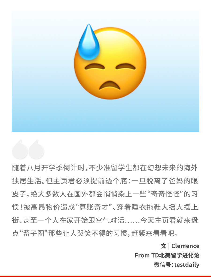 留学生出国后最容易染上什么瘾 - 1